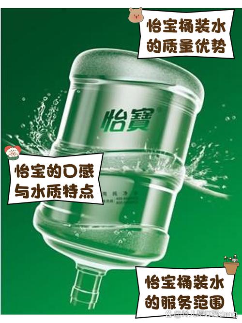 怡宝桶装水怎么样